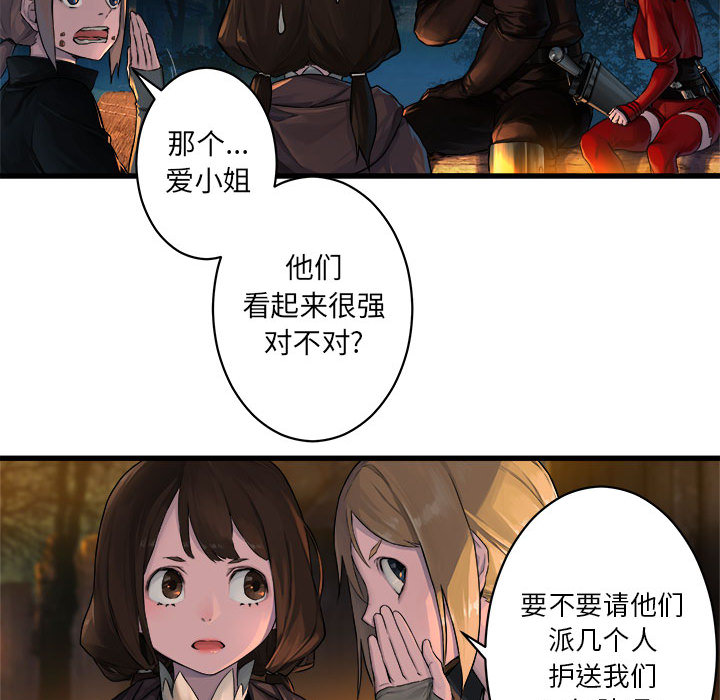 《她的召唤兽》漫画最新章节她的召唤兽-第 26 章免费下拉式在线观看章节第【20】张图片