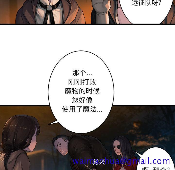 《她的召唤兽》漫画最新章节她的召唤兽-第 26 章免费下拉式在线观看章节第【21】张图片