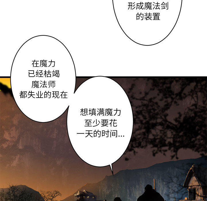 《她的召唤兽》漫画最新章节她的召唤兽-第 26 章免费下拉式在线观看章节第【25】张图片