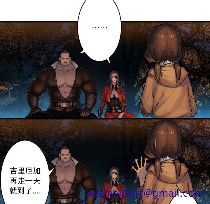 《她的召唤兽》漫画最新章节她的召唤兽-第 26 章免费下拉式在线观看章节第【31】张图片