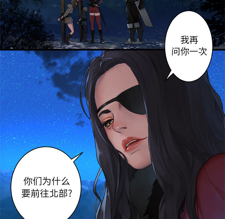 《她的召唤兽》漫画最新章节她的召唤兽-第 26 章免费下拉式在线观看章节第【70】张图片