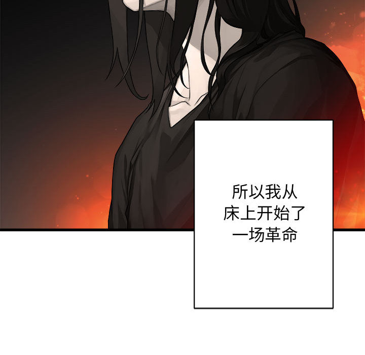 《她的召唤兽》漫画最新章节她的召唤兽-第 26 章免费下拉式在线观看章节第【57】张图片