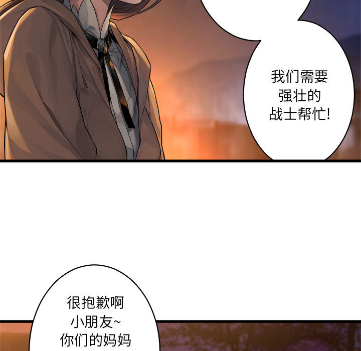 《她的召唤兽》漫画最新章节她的召唤兽-第 26 章免费下拉式在线观看章节第【33】张图片