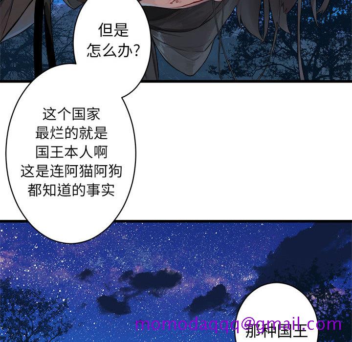 《她的召唤兽》漫画最新章节她的召唤兽-第 27 章免费下拉式在线观看章节第【16】张图片