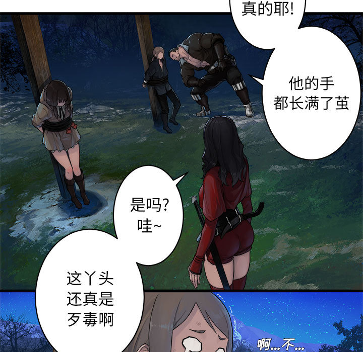 《她的召唤兽》漫画最新章节她的召唤兽-第 27 章免费下拉式在线观看章节第【13】张图片