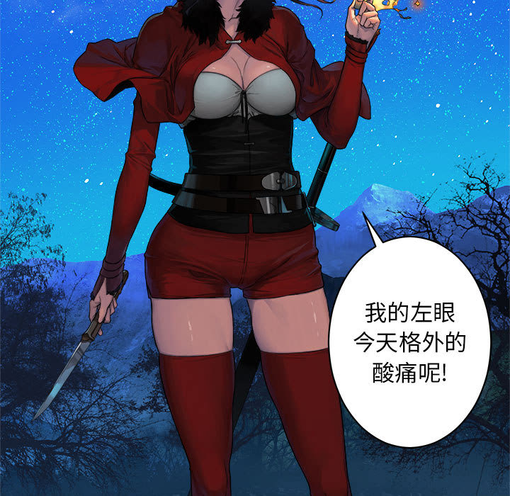 《她的召唤兽》漫画最新章节她的召唤兽-第 27 章免费下拉式在线观看章节第【35】张图片