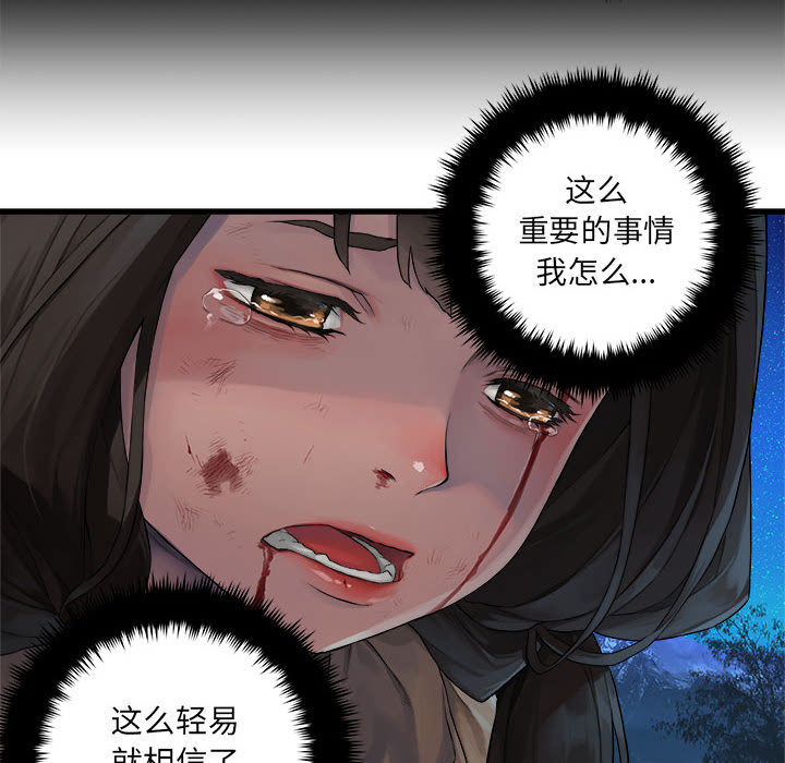 《她的召唤兽》漫画最新章节她的召唤兽-第 27 章免费下拉式在线观看章节第【22】张图片