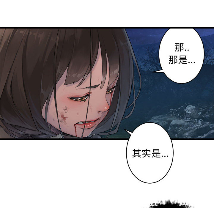 《她的召唤兽》漫画最新章节她的召唤兽-第 27 章免费下拉式在线观看章节第【18】张图片