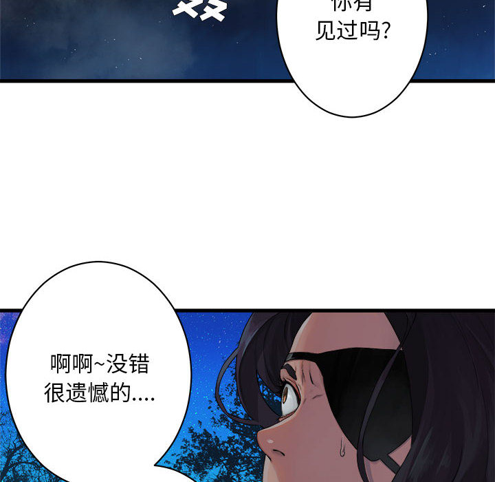 《她的召唤兽》漫画最新章节她的召唤兽-第 27 章免费下拉式在线观看章节第【54】张图片