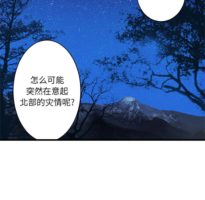 《她的召唤兽》漫画最新章节她的召唤兽-第 27 章免费下拉式在线观看章节第【17】张图片