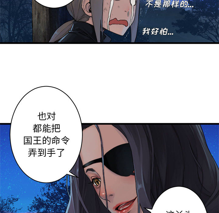 《她的召唤兽》漫画最新章节她的召唤兽-第 27 章免费下拉式在线观看章节第【14】张图片