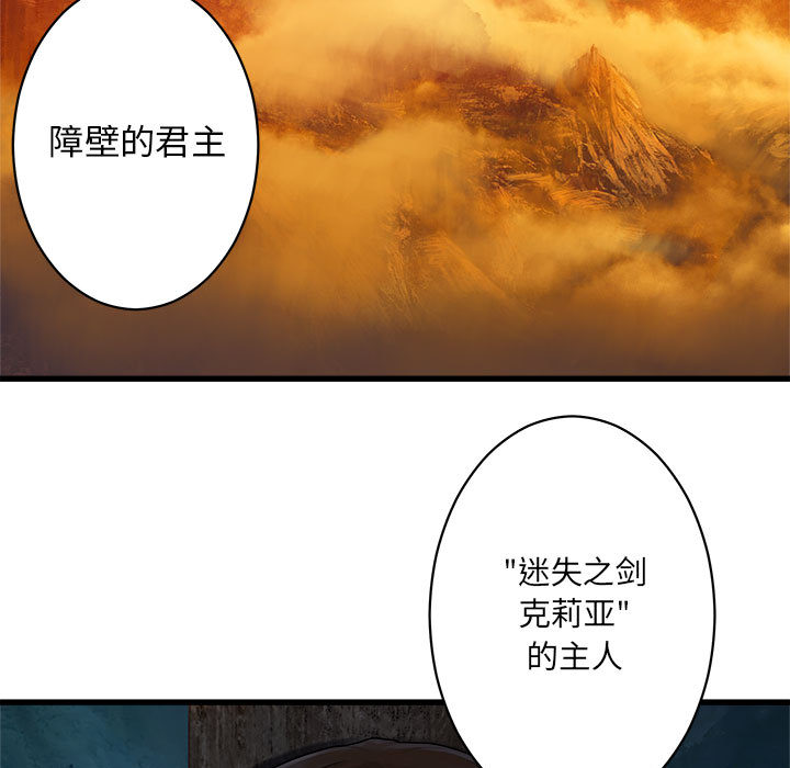 《她的召唤兽》漫画最新章节她的召唤兽-第 27 章免费下拉式在线观看章节第【57】张图片