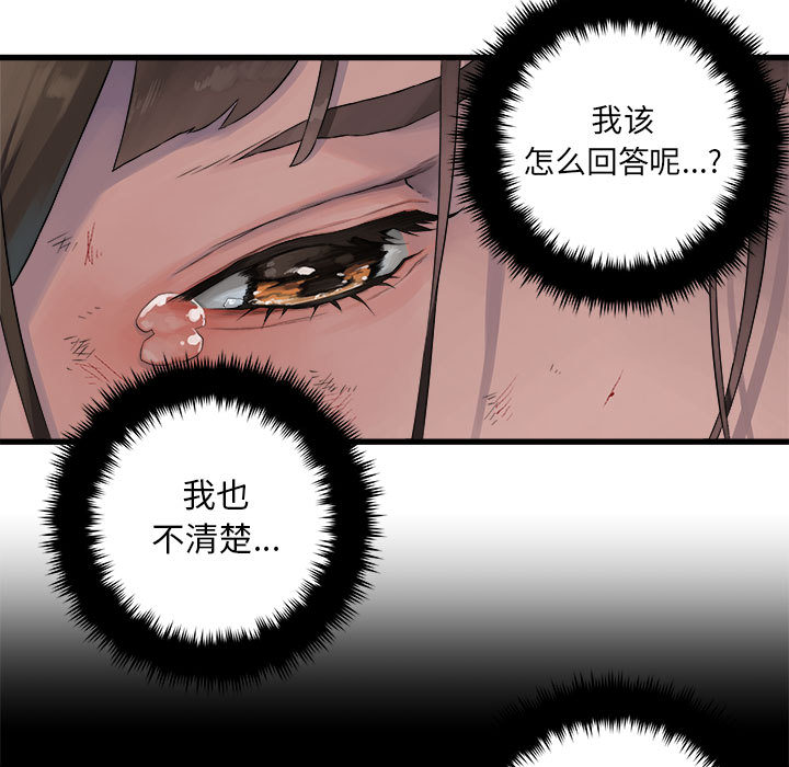 《她的召唤兽》漫画最新章节她的召唤兽-第 27 章免费下拉式在线观看章节第【19】张图片