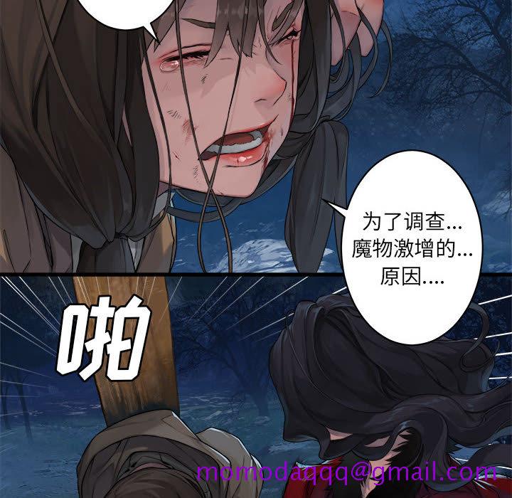 《她的召唤兽》漫画最新章节她的召唤兽-第 27 章免费下拉式在线观看章节第【6】张图片