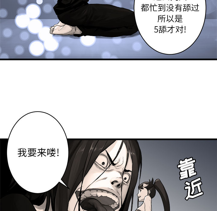 《她的召唤兽》漫画最新章节她的召唤兽-第 27 章免费下拉式在线观看章节第【72】张图片