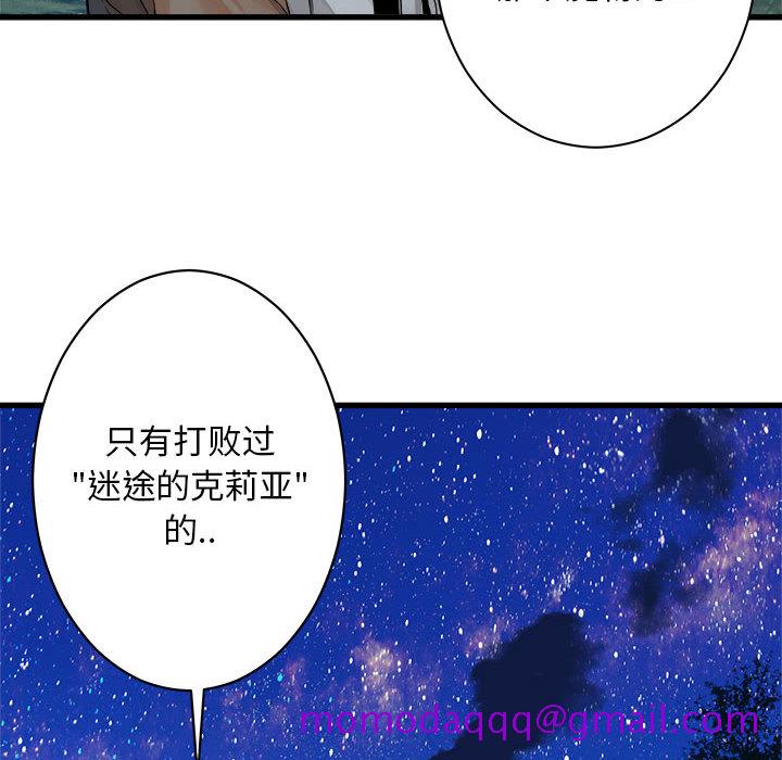 《她的召唤兽》漫画最新章节她的召唤兽-第 27 章免费下拉式在线观看章节第【65】张图片