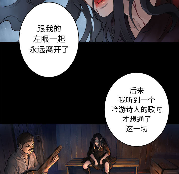 《她的召唤兽》漫画最新章节她的召唤兽-第 27 章免费下拉式在线观看章节第【29】张图片