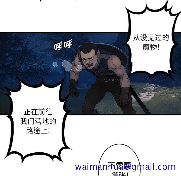 《她的召唤兽》漫画最新章节她的召唤兽-第 27 章免费下拉式在线观看章节第【41】张图片