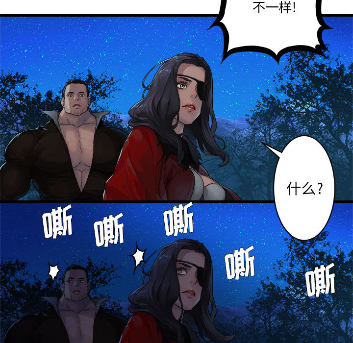 《她的召唤兽》漫画最新章节她的召唤兽-第 27 章免费下拉式在线观看章节第【43】张图片