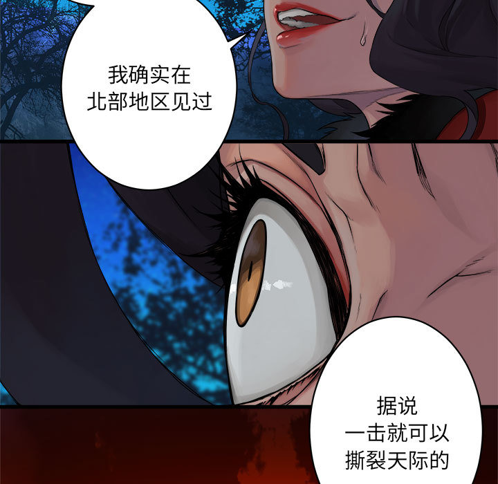 《她的召唤兽》漫画最新章节她的召唤兽-第 27 章免费下拉式在线观看章节第【55】张图片