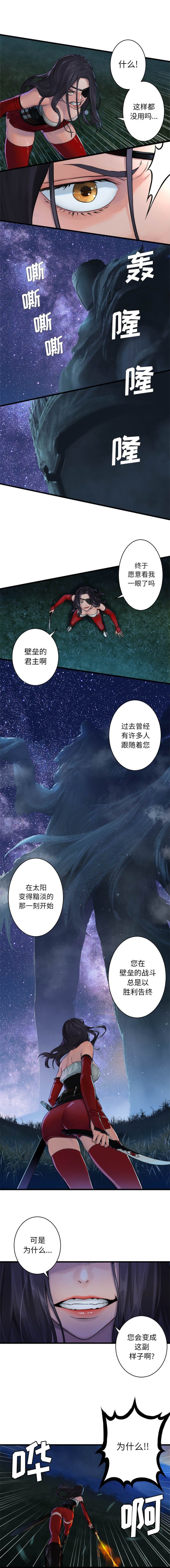 《她的召唤兽》漫画最新章节她的召唤兽-第 31 章免费下拉式在线观看章节第【7】张图片