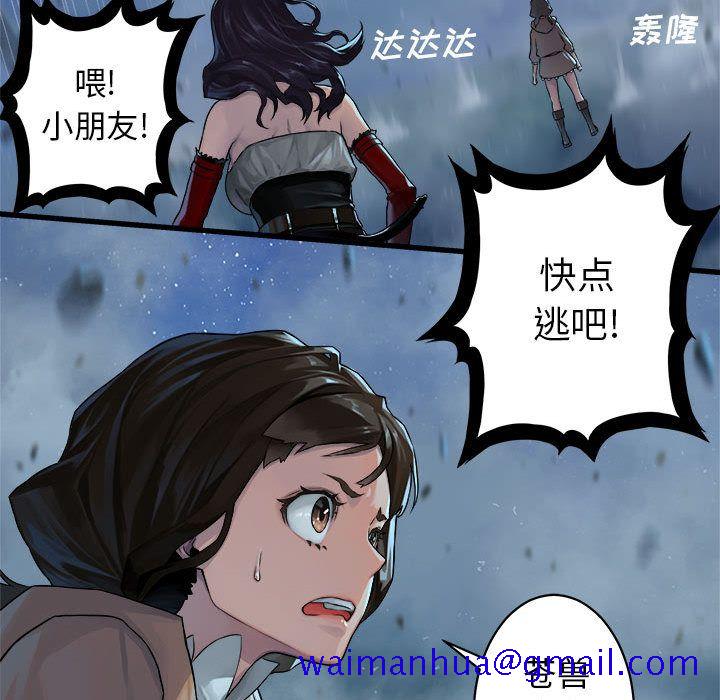 《她的召唤兽》漫画最新章节她的召唤兽-第 33 章免费下拉式在线观看章节第【91】张图片