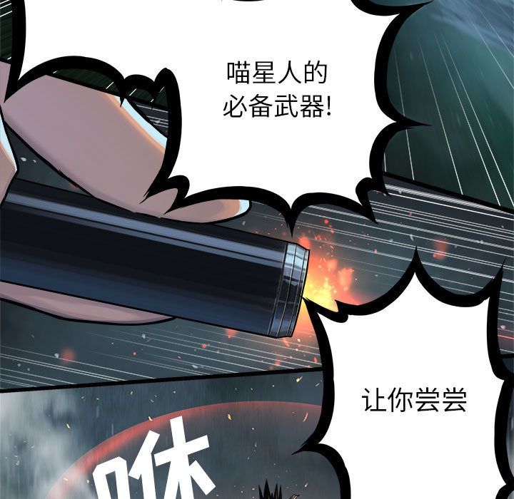 《她的召唤兽》漫画最新章节她的召唤兽-第 33 章免费下拉式在线观看章节第【22】张图片