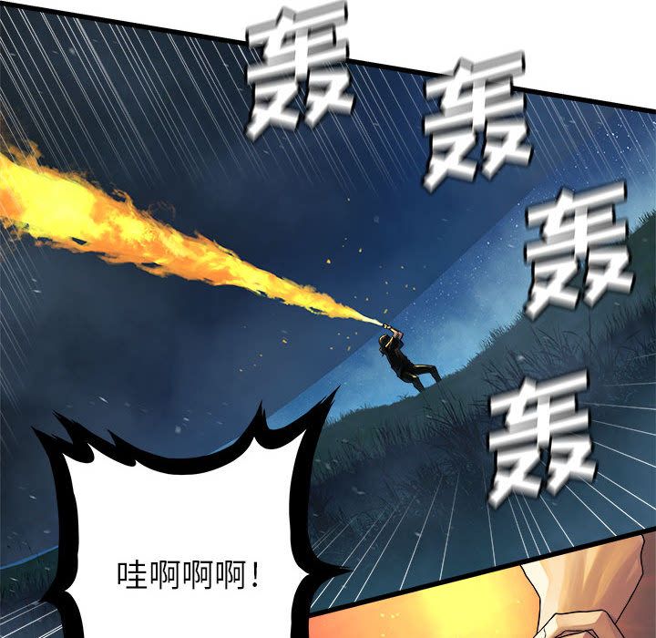 《她的召唤兽》漫画最新章节她的召唤兽-第 33 章免费下拉式在线观看章节第【48】张图片