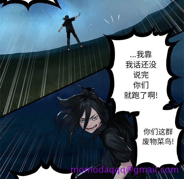 《她的召唤兽》漫画最新章节她的召唤兽-第 33 章免费下拉式在线观看章节第【6】张图片