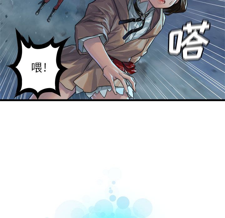 《她的召唤兽》漫画最新章节她的召唤兽-第 33 章免费下拉式在线观看章节第【93】张图片