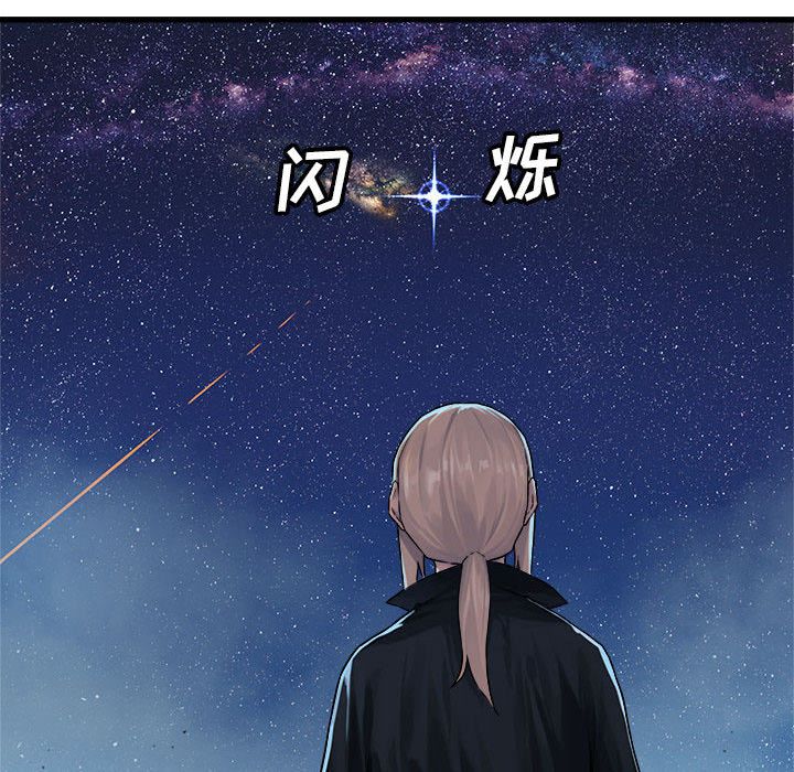 《她的召唤兽》漫画最新章节她的召唤兽-第 33 章免费下拉式在线观看章节第【32】张图片