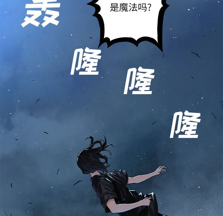 《她的召唤兽》漫画最新章节她的召唤兽-第 33 章免费下拉式在线观看章节第【34】张图片