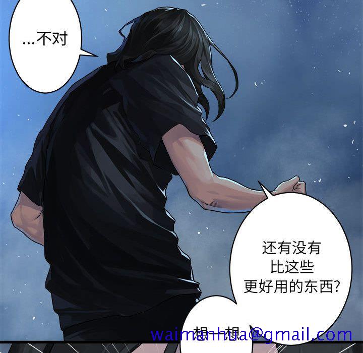 《她的召唤兽》漫画最新章节她的召唤兽-第 33 章免费下拉式在线观看章节第【41】张图片