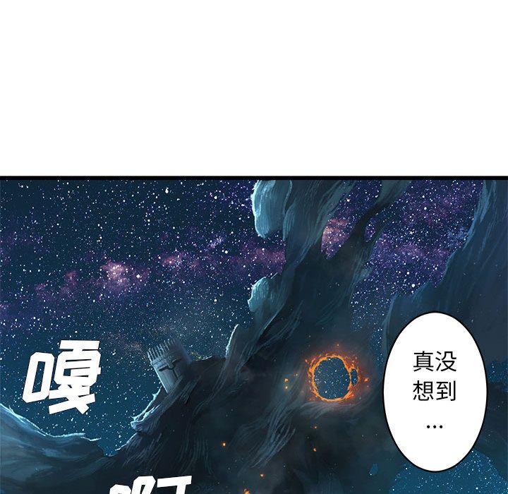 《她的召唤兽》漫画最新章节她的召唤兽-第 33 章免费下拉式在线观看章节第【37】张图片