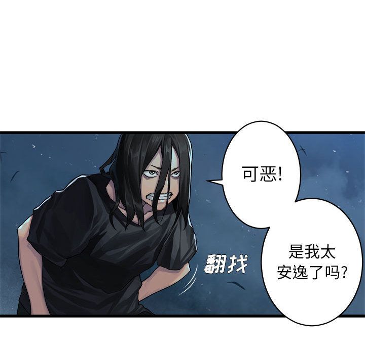 《她的召唤兽》漫画最新章节她的召唤兽-第 33 章免费下拉式在线观看章节第【39】张图片