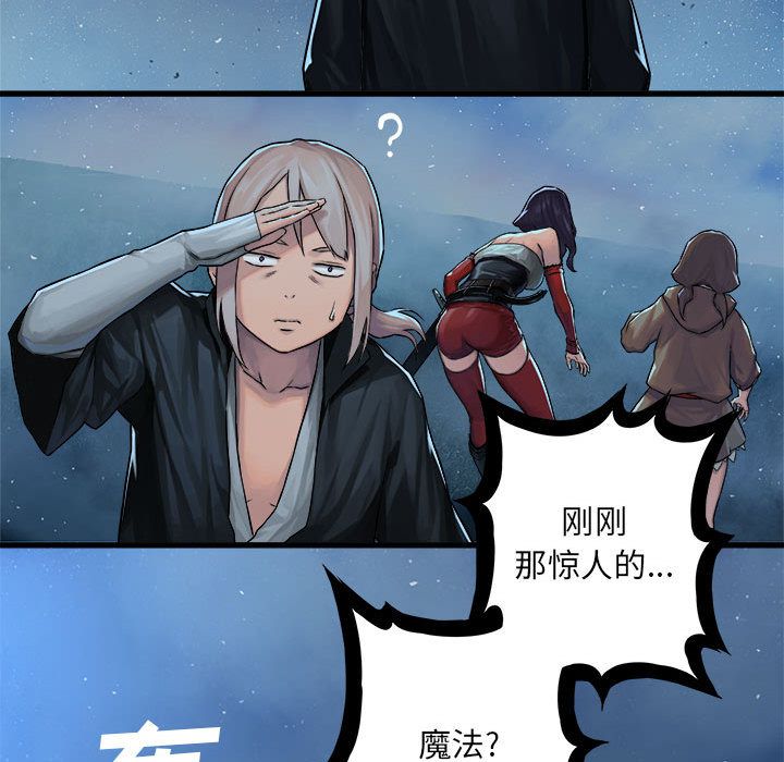 《她的召唤兽》漫画最新章节她的召唤兽-第 33 章免费下拉式在线观看章节第【33】张图片