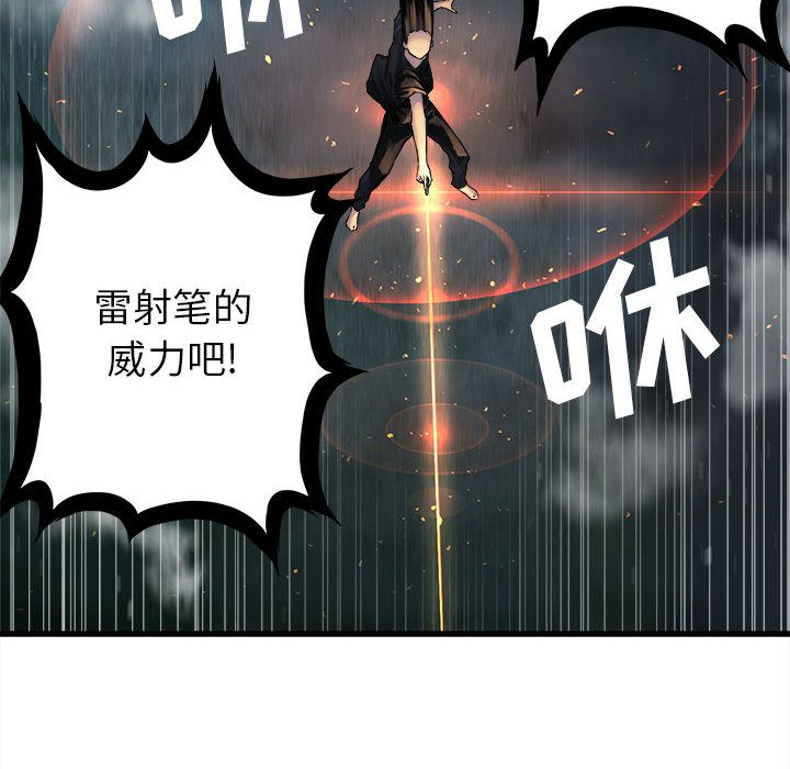 《她的召唤兽》漫画最新章节她的召唤兽-第 33 章免费下拉式在线观看章节第【23】张图片