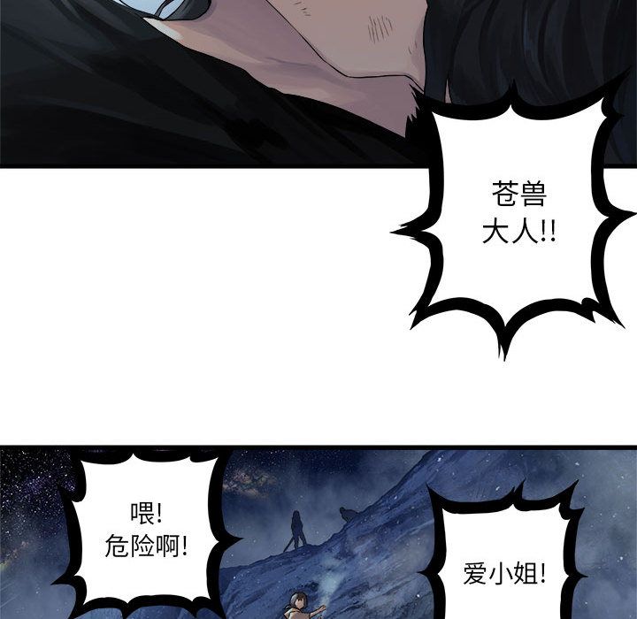 《她的召唤兽》漫画最新章节她的召唤兽-第 34 章免费下拉式在线观看章节第【30】张图片