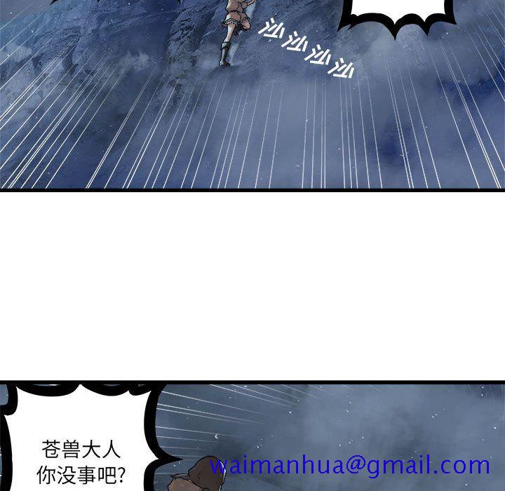 《她的召唤兽》漫画最新章节她的召唤兽-第 34 章免费下拉式在线观看章节第【31】张图片