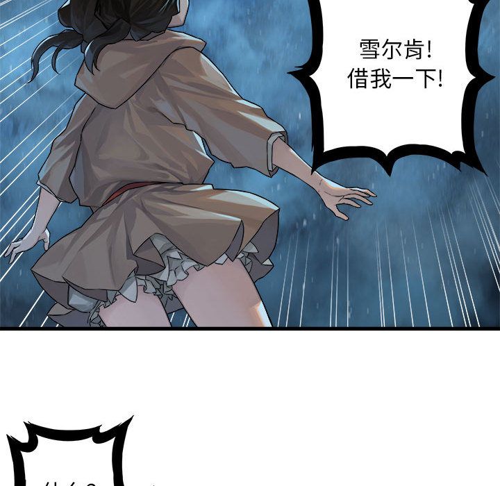 《她的召唤兽》漫画最新章节她的召唤兽-第 34 章免费下拉式在线观看章节第【64】张图片