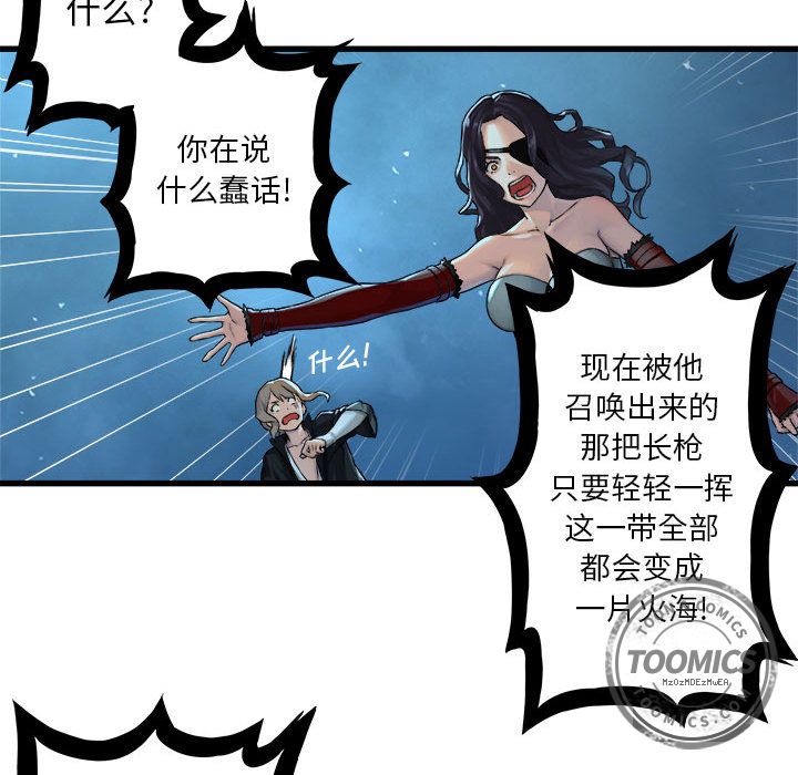 《她的召唤兽》漫画最新章节她的召唤兽-第 34 章免费下拉式在线观看章节第【65】张图片