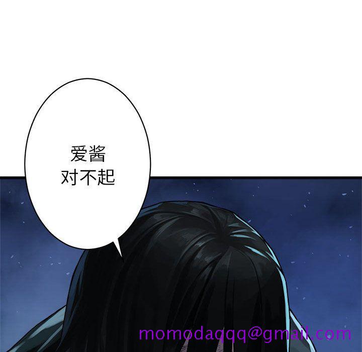 《她的召唤兽》漫画最新章节她的召唤兽-第 34 章免费下拉式在线观看章节第【36】张图片