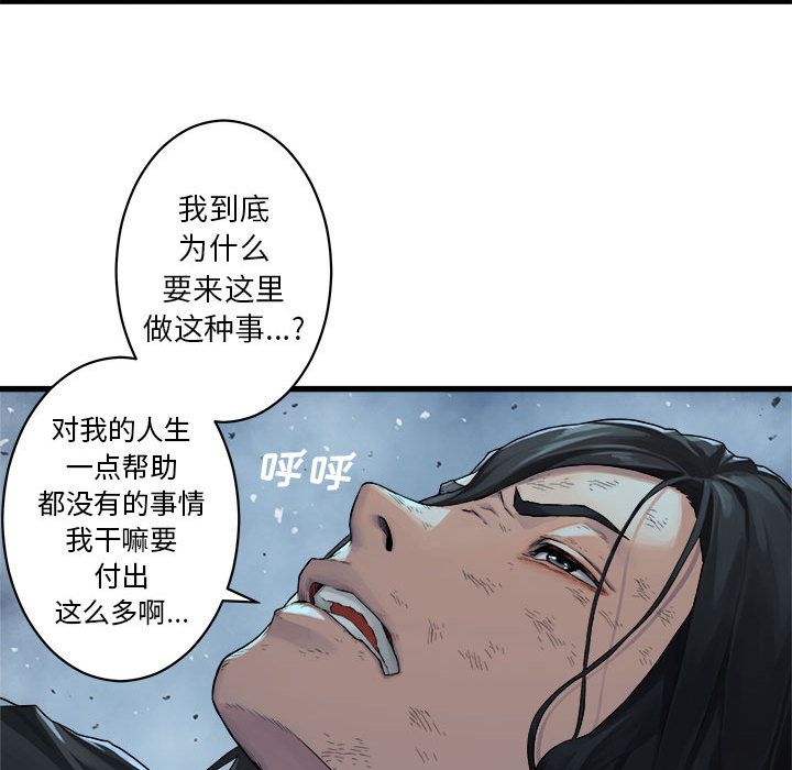 《她的召唤兽》漫画最新章节她的召唤兽-第 34 章免费下拉式在线观看章节第【29】张图片