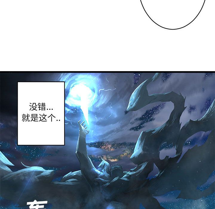 《她的召唤兽》漫画最新章节她的召唤兽-第 34 章免费下拉式在线观看章节第【50】张图片