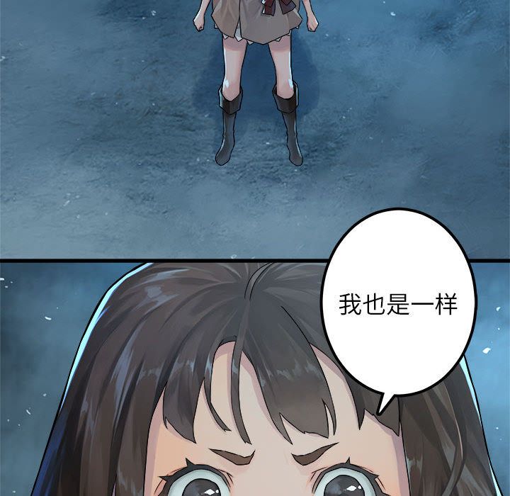 《她的召唤兽》漫画最新章节她的召唤兽-第 34 章免费下拉式在线观看章节第【70】张图片