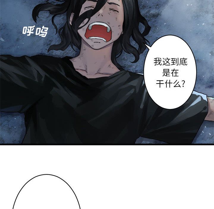 《她的召唤兽》漫画最新章节她的召唤兽-第 34 章免费下拉式在线观看章节第【27】张图片