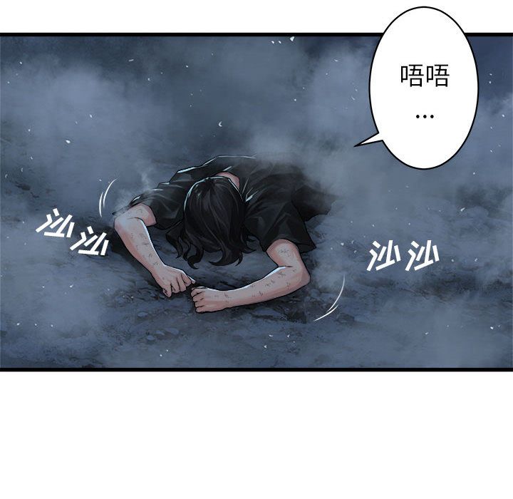 《她的召唤兽》漫画最新章节她的召唤兽-第 34 章免费下拉式在线观看章节第【24】张图片