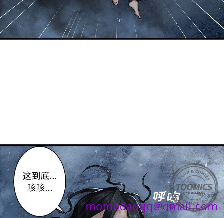 《她的召唤兽》漫画最新章节她的召唤兽-第 34 章免费下拉式在线观看章节第【26】张图片