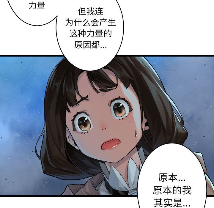 《她的召唤兽》漫画最新章节她的召唤兽-第 34 章免费下拉式在线观看章节第【49】张图片