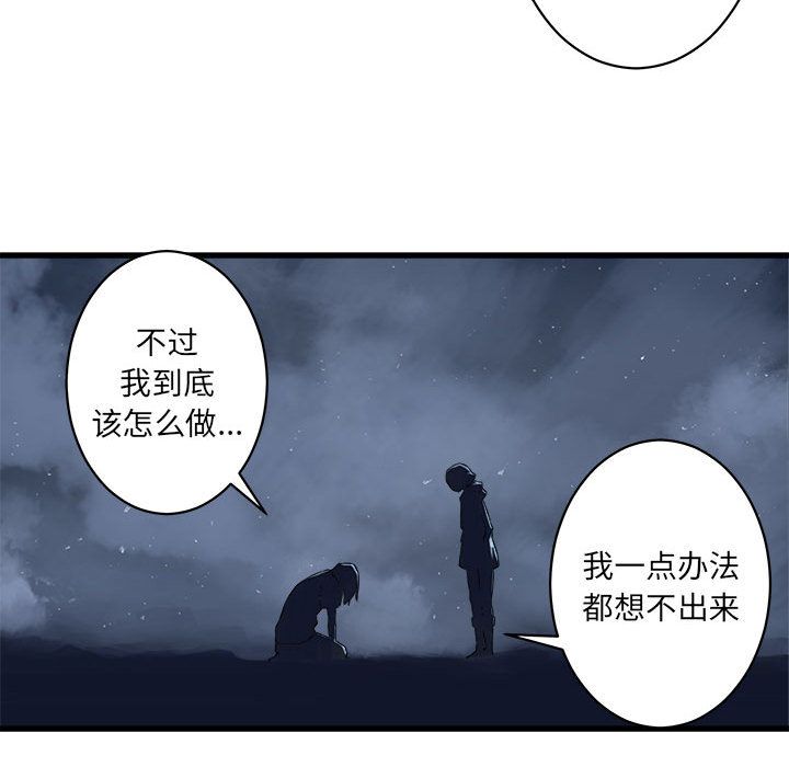 《她的召唤兽》漫画最新章节她的召唤兽-第 34 章免费下拉式在线观看章节第【35】张图片